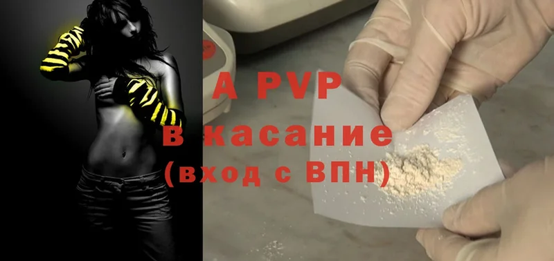 A-PVP СК  наркотики  Далматово 