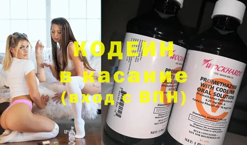 blacksprut маркетплейс  Далматово  Кодеиновый сироп Lean напиток Lean (лин)  это клад  купить  