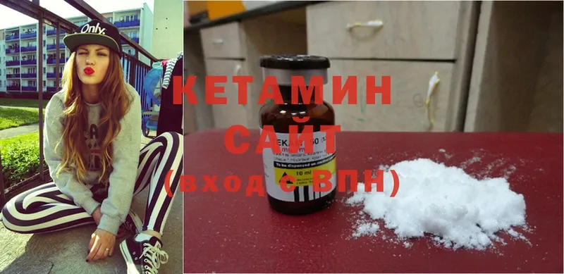 Кетамин ketamine  Далматово 